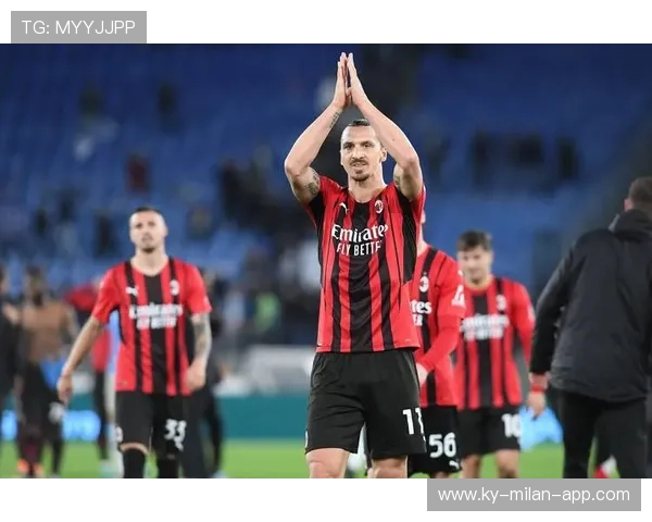 意甲米兰防守端稳住胜果，红黑主场庆祝
